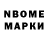 Марки 25I-NBOMe 1,5мг Alijon Nabiev