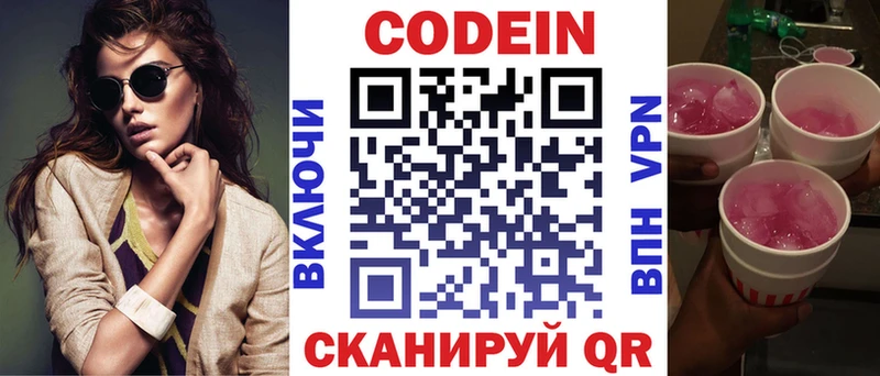 что такое   Ярцево  omg ССЫЛКА  маркетплейс телеграм  Кодеиновый сироп Lean напиток Lean (лин) 