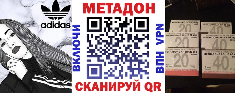 МЕТАДОН methadone  магазин  наркотиков  Ярцево 