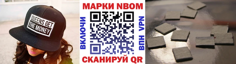 Марки 25I-NBOMe 1500мкг  сайты даркнета официальный сайт  Ярцево 